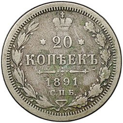 фото для Монета 20 копеек 1891 СПБ АГ Аверс