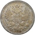 Монета 20 копеек 1861 СПБ ФБ