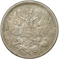 Монета 20 копеек 1869 СПБ HI