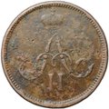 Монета Денежка 1860 ЕМ