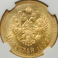 Монета 10 рублей 1904 АР слаб ННР MS 63