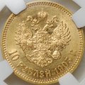 Монета 10 рублей 1903 АР слаб ННР MS 62