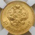 Монета 10 рублей 1902 АР советский чекан слаб ННР MS 62