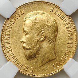 фото для Монета 10 рублей 1902 АР советский чекан слаб ННР MS 62 Аверс