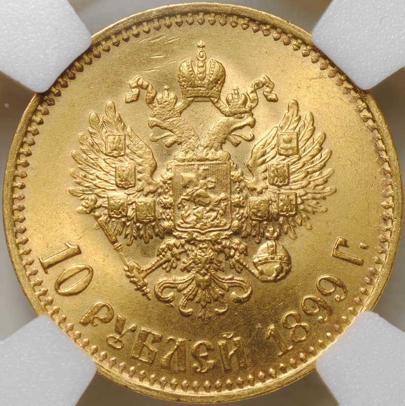 Монета 10 рублей 1899 АГ малая голова слаб ННР MS 63
