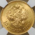 Монета 10 рублей 1899 АГ малая голова слаб ННР MS 63