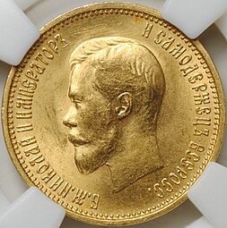 фото для Монета 10 рублей 1899 АГ малая голова слаб ННР MS 63 Аверс