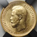 Монета 10 рублей 1899 АГ портрет ранний слаб RNGA MS 63