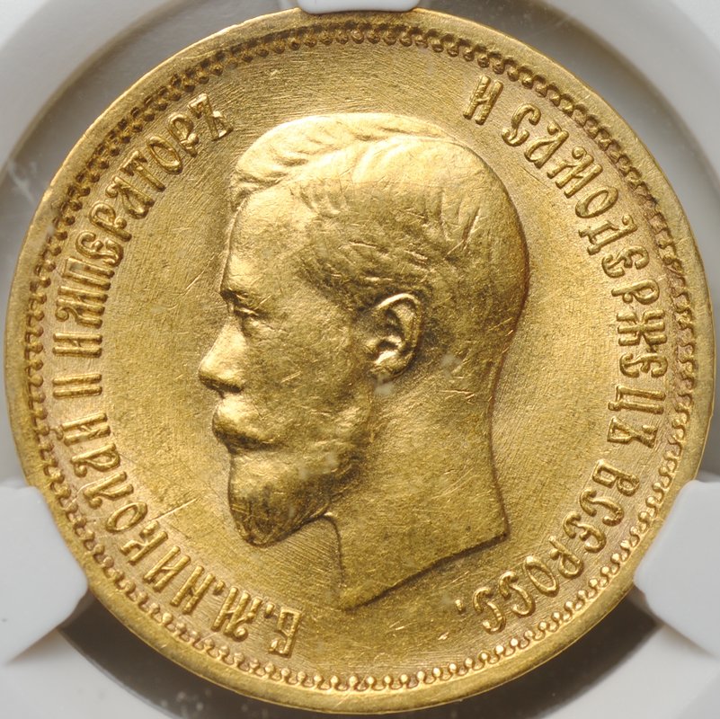 Монета 10 рублей 1898 АГ малая голова слаб ННР MS 63