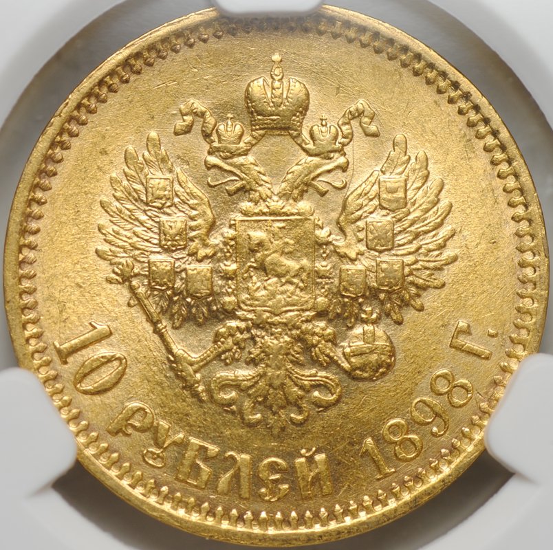 Монета 10 рублей 1898 АГ малая голова слаб ННР MS 63