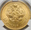 Монета 10 рублей 1898 АГ малая голова слаб ННР MS 63
