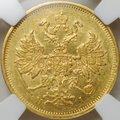Монета 5 рублей 1877 СПБ HI слаб ННР AU 55