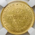 Монета 5 рублей 1877 СПБ HI слаб ННР AU 55