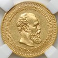 Монета 5 рублей 1886 АГ слаб ННР AU 50