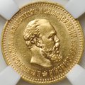 Монета 5 рублей 1887 АГ слаб ННР AU 55