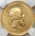 Монета 5 рублей 1890 АГ слаб ННР AU 55