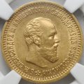 Монета 5 рублей 1890 АГ слаб NGC AU 58 SOEDERMANN COLLECTION