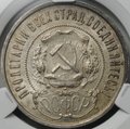 Монета 50 копеек 1922 ПЛ слаб CPRC MS 61