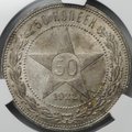 Монета 50 копеек 1922 ПЛ слаб CPRC MS 62