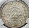 Монета 50 копеек 1922 ПЛ слаб CPRC MS 62
