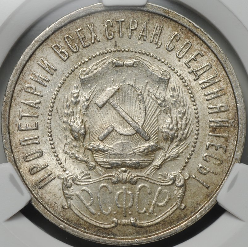 Монета 50 копеек 1922 ПЛ слаб CPRC MS 62