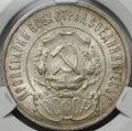 Монета 50 копеек 1922 ПЛ слаб CPRC MS 62