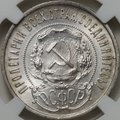Монета 50 копеек 1922 ПЛ слаб ННР MS 64