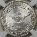 Монета 50 копеек 1922 ПЛ слаб ННР MS 64