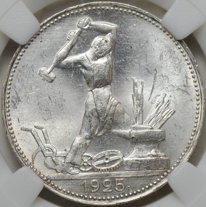 Монета Один полтинник 1925 ПЛ слаб ННР MS 62