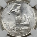 Монета Один полтинник 1925 ПЛ слаб ННР MS 62