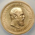 Монета 5 рублей 1889 АГ слаб ННР MS 60
