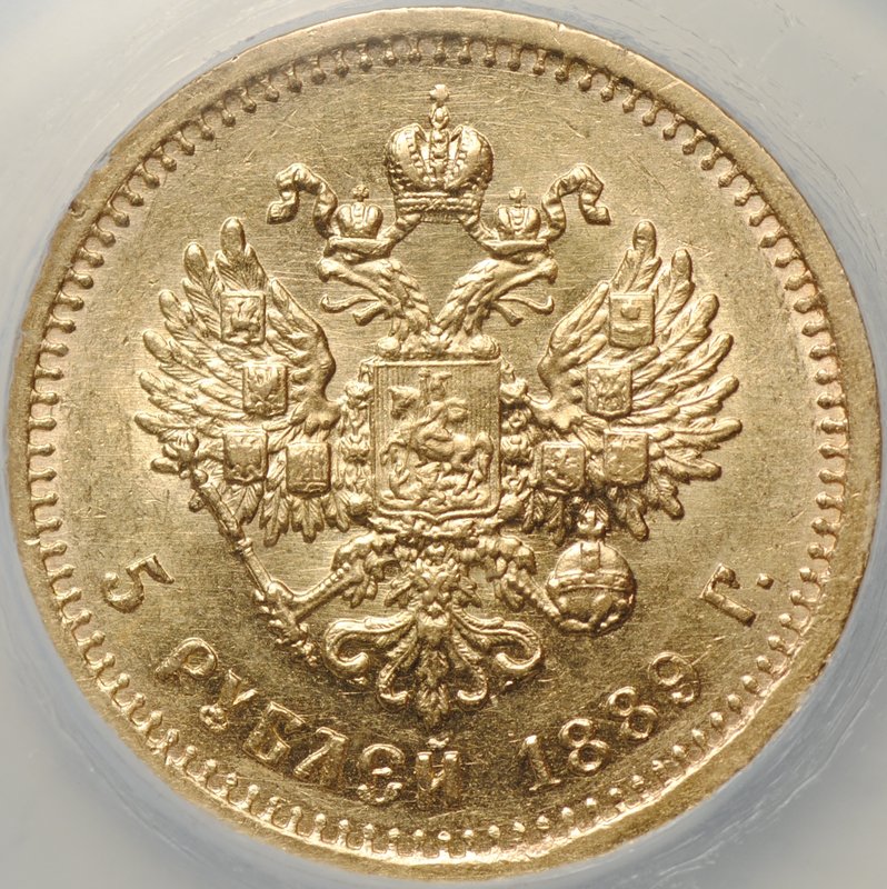 Монета 5 рублей 1889 АГ слаб ННР MS 60