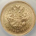 Монета 5 рублей 1889 АГ слаб ННР MS 60