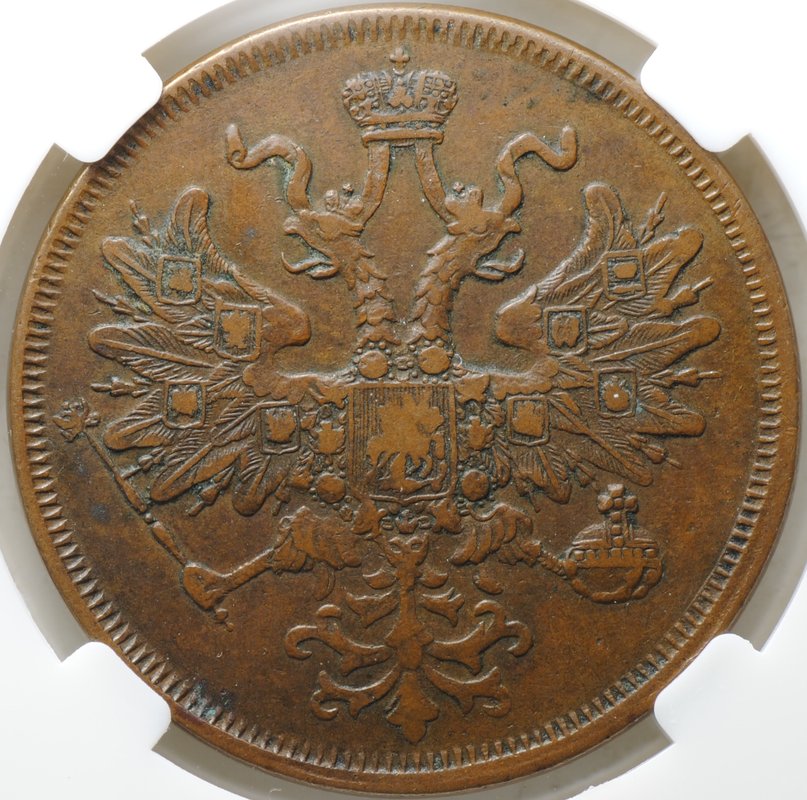 Монета 5 копеек 1866 ЕМ слаб ННР XF 40 BN