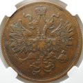 Монета 5 копеек 1866 ЕМ слаб ННР XF 40 BN