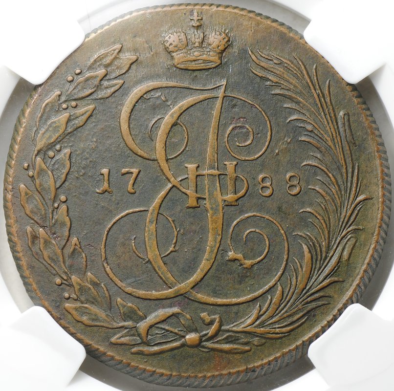 Монета 5 копеек 1788 КМ слаб ННР AU 55 BN