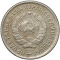 Монета 10 копеек 1934