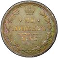 Монета 20 копеек 1876 СПБ HI
