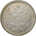 Монета 20 копеек 1876 СПБ HI