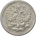 Монета 5 копеек 1890 СПБ АГ