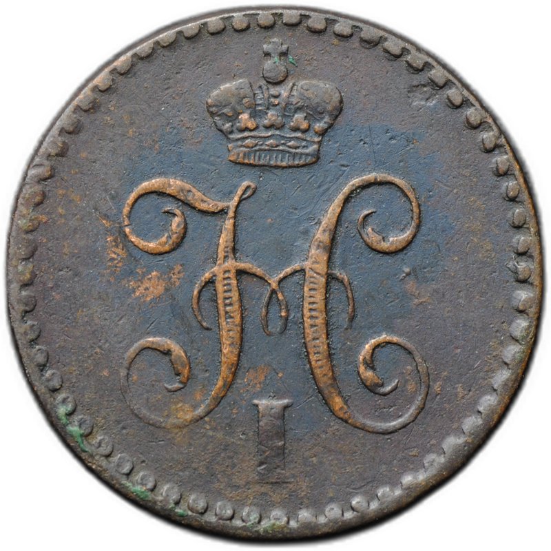Монета 1/4 копейки 1840 СПМ