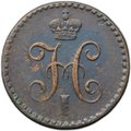 Монета 1/4 копейки 1840 СПМ