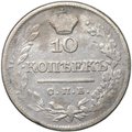 Монета 10 копеек 1822 СПБ ПД