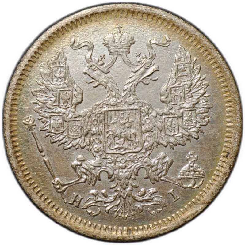 Монета 20 копеек 1874 СПБ HI