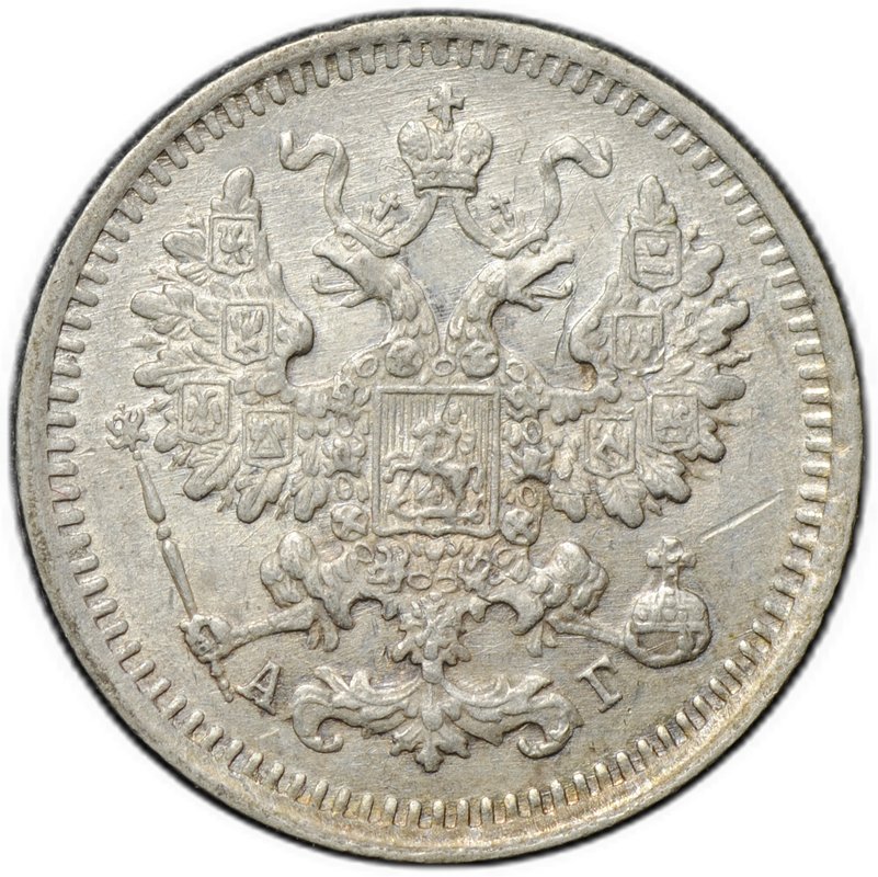 Монета 5 копеек 1892 СПБ АГ