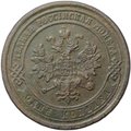 Монета 1 копейка 1876 ЕМ