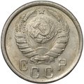 Монета 15 копеек 1941