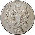 Монета 5 копеек 1822 СПБ ПД