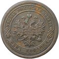 Монета 1 копейка 1888 СПБ