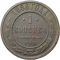 Монета 1 копейка 1888 СПБ